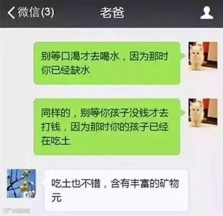 原来爸妈才是段子手中的套路高手!