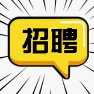 飞<em>祥</em>国际招聘