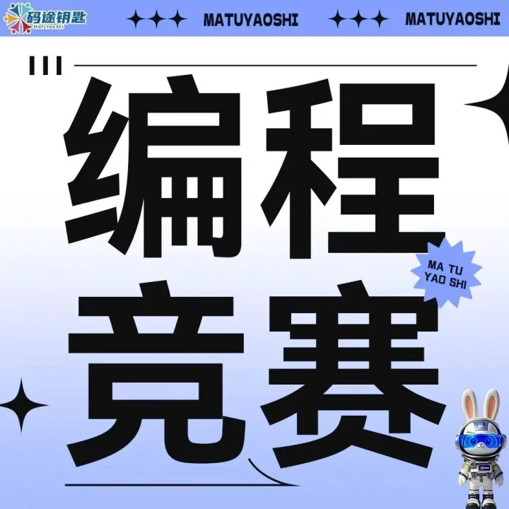 蓝桥杯报名终极攻略：费用明细、全流程步骤及避坑指南