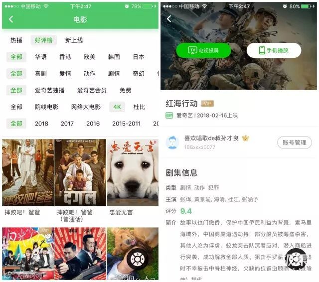 爱奇艺电视果4K