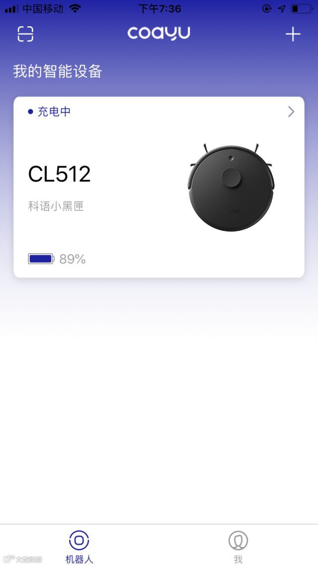 科语小黑匣CL512扫地机器人