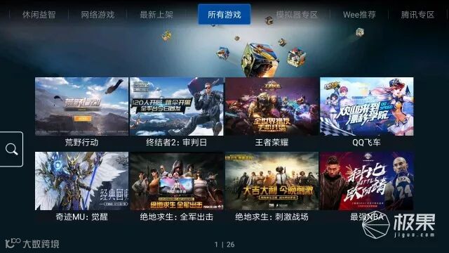 飞智八爪鱼手机手柄