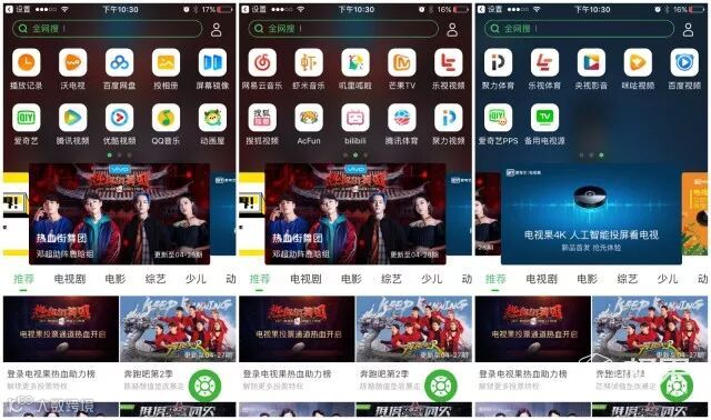 爱奇艺电视果4K