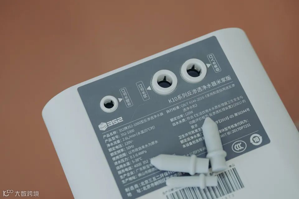 352K10厨下式反渗透净水器