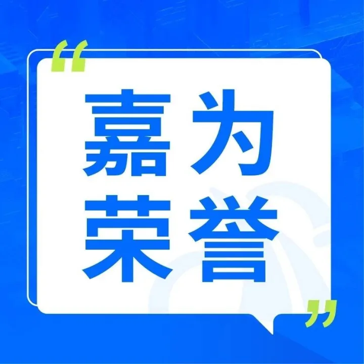 信通院权威认证：嘉为蓝鲸携手客户入选“AI云系统安全稳定运行”创新实践案例