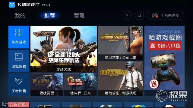 飞智八爪鱼手机手柄