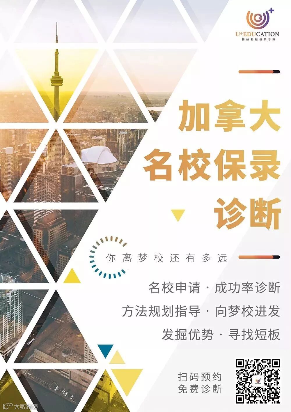 名校保录诊断 2.jpg