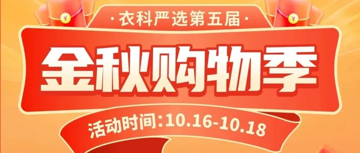 专为服装人准备的旺季省钱攻略！