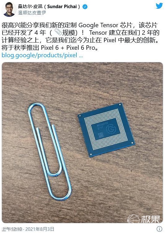 谷歌Pixel6系列