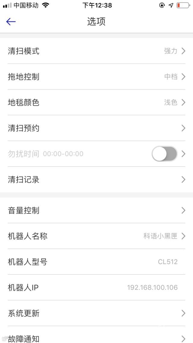 科语小黑匣CL512扫地机器人