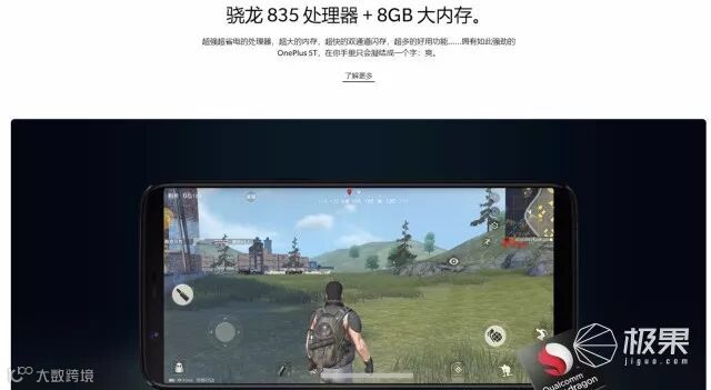 一加(oneplus)5T手机