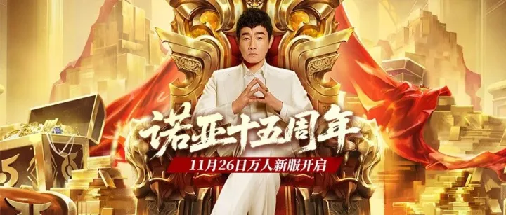 今日预约！11月26日万人新服精彩来袭！