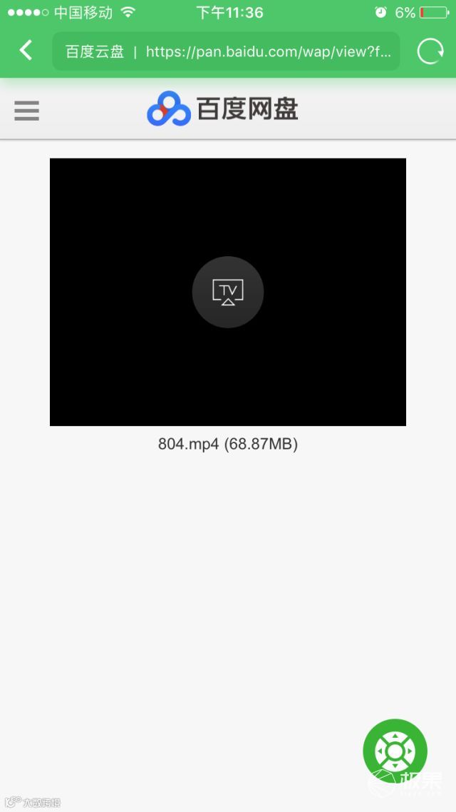 爱奇艺电视果4K