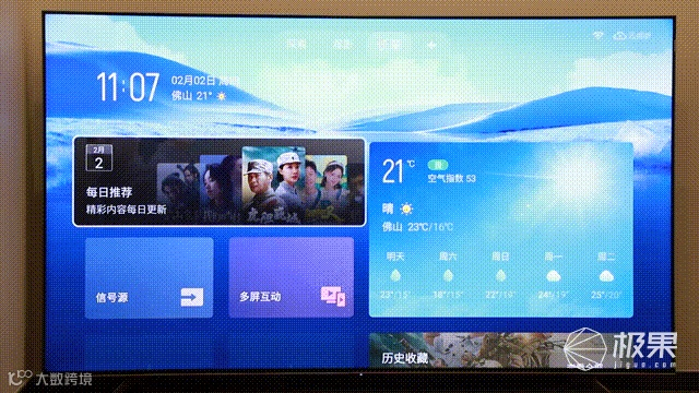 颠覆传统电视!TCL推出全新「灵控桌面」,好看更好用,还能“私人订制”!