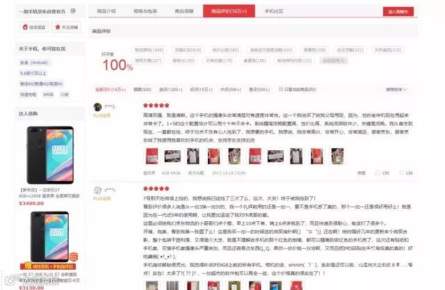 一加(oneplus)5T手机