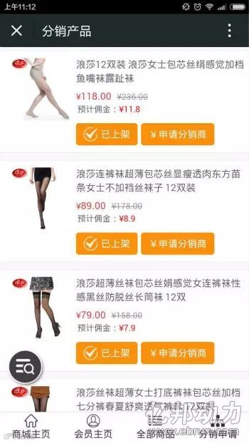 内衣品牌浪莎要建5万微店