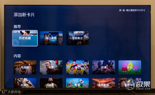 颠覆传统电视!TCL推出全新「灵控桌面」,好看更好用,还能“私人订制”!