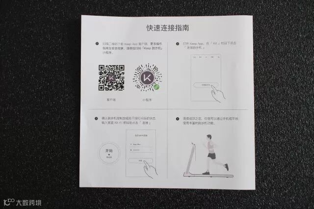 KeepCupK1跑步机