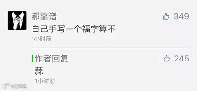 支付宝公布今年「集五福」的正确姿势,手写的福也算!