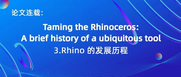 连载：Taming the Rhinoceros: A brief <em>history</em> of a ubiquitous tool-3
