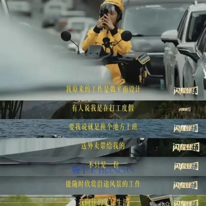 美团翻车！骑手宣传片被批脱离现实，网友：这碗鸡汤太毒