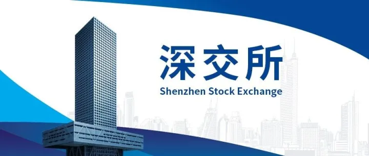 关于2025年底深港通下的港股通交易日安排的通知