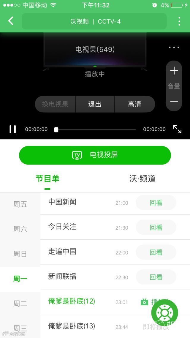 爱奇艺电视果4K