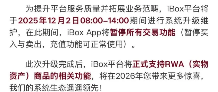 数藏热点｜iBox上线RWA新板块｜HTODOG3.0新赛季｜鲸探蓝鲸用户新规