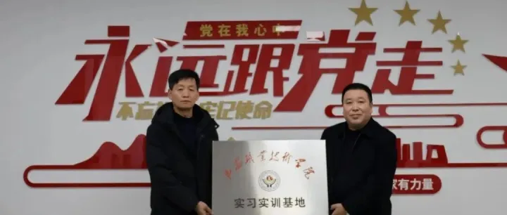 携手并进，共育英才——延安职业技术学院与盛世跨洋（延安）跨境电商产业园隆重举行校企合作签约暨授牌仪式！