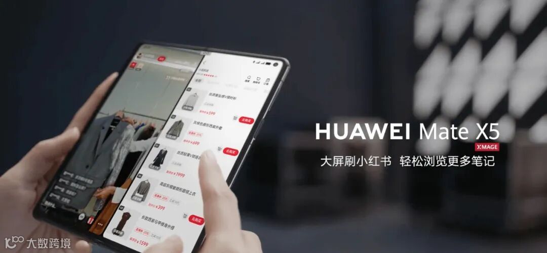 刷大屏才够爽，华为Mate X5全面适配主流应用，明星也爱用_用户_功能_手机