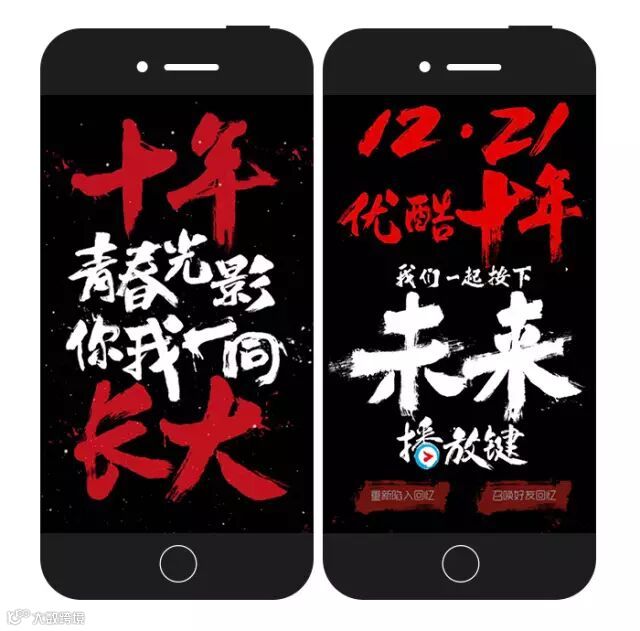 优酷 #十年回忆杀#,隔着屏幕都能嗅到满满的壮志豪情!