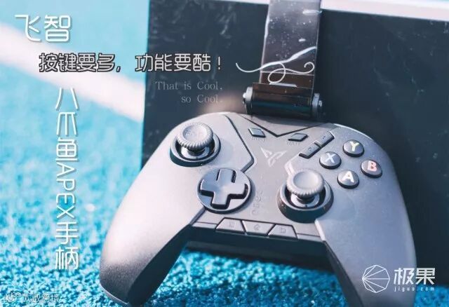 飞智八爪鱼手机手柄