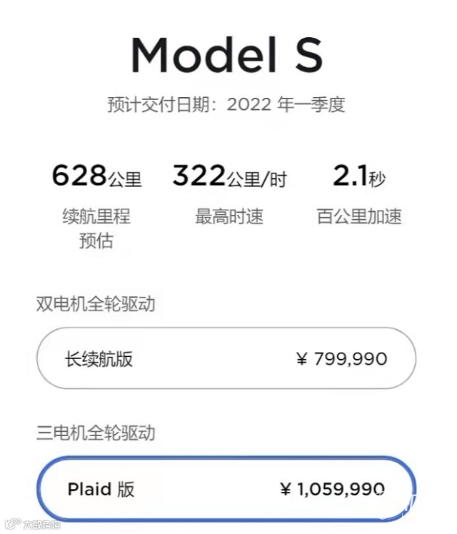 “性能怪兽”!特斯拉“最快电动车”交付,零百2.1秒...卖105万