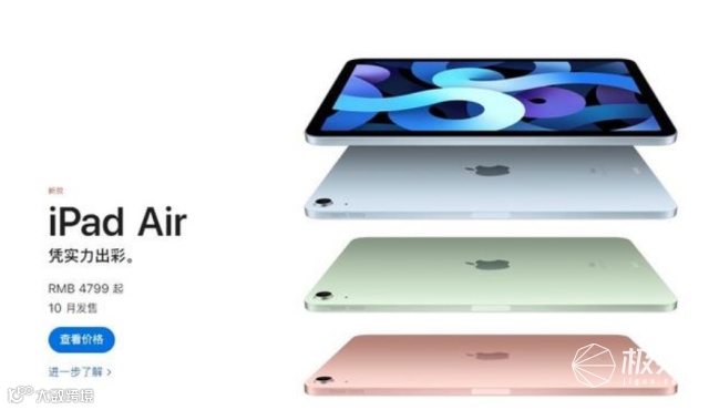 第五代iPadAir