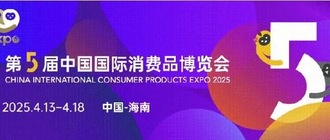 丝绸专家  献礼海南 | 凯喜雅全勤领衔消博会 邀您“丝”滑入夏