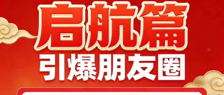 【启航篇】引爆朋友圈，爱妈妈商城APP正式起航！新人注册流程！最新利好消息宣布！