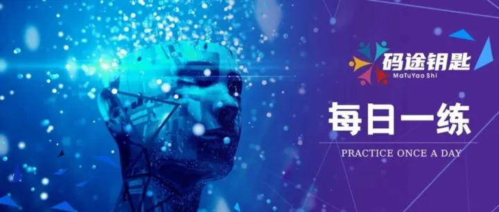 Python每日一练（2025.12.19）