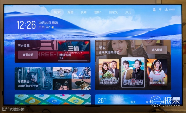 颠覆传统电视!TCL推出全新「灵控桌面」,好看更好用,还能“私人订制”!
