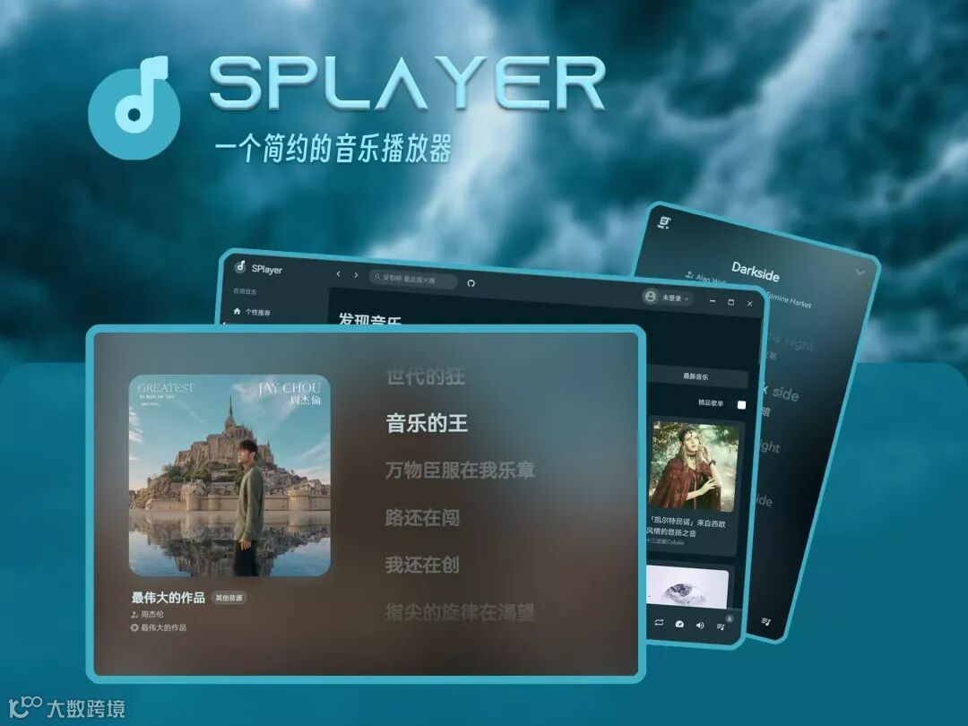 SPlayer v3.0.0-beta.6 开源免费音乐-第1张图片-分享迷