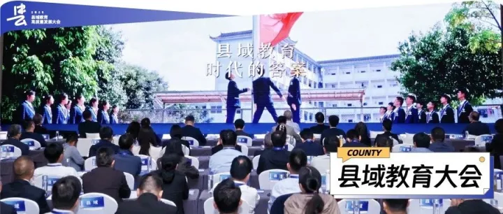 【新京报】深度 | 关注县域里每个孩子的成长，是改变教育生态的前提