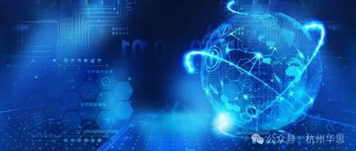 华思通信“IP四合一城域云网能力调度系统”获杭州市政府首版次软件产品认定推广