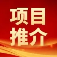 【征集合作方】土产大厦主楼1楼南侧（含大堂）、主楼3-16层（含天面建筑）、副楼3-8层及主副楼地下室合作经营项目征集合作方