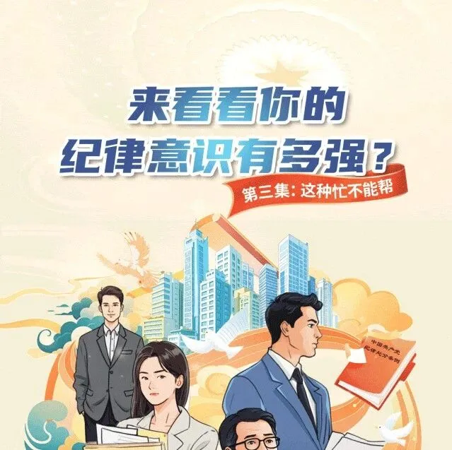 清风笔记 | 小廉日记｜这种忙不能帮