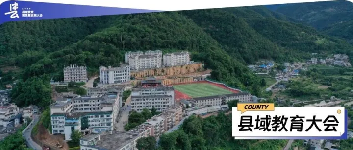 他们搞活了县中