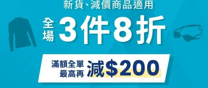 12月超值优惠