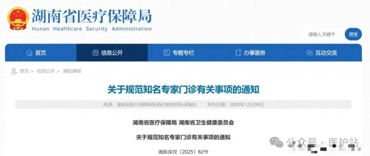 新规！官方明确：这类医生，每半日接诊患者不超15人次，下月实行