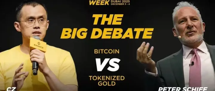 世纪对决：CZ 与“黄金教父”Peter Schiff 的迪拜激辩，比特币与代币化黄金谁是未来？