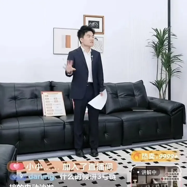 网传单场直播卖了数亿的沙发是佛山贴牌？真的假的？