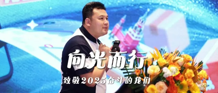 破浪全球，共赢未来 | 锐扬出海·2025外贸论坛实战峰会