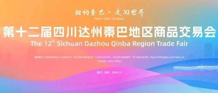 智展未来 | 聚焦达州！聚智合众科技无辐式氢能两轮车精彩亮相第十二届秦巴地区商品交易会